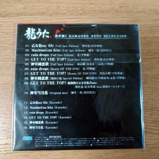 SEGA(セガ)の龍うた エンタメ/ホビーのCD(ゲーム音楽)の商品写真