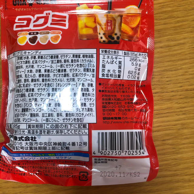 UHA味覚糖(ユーハミカクトウ)のUHA味覚糖　グミ&超小粒キャンディ　 食品/飲料/酒の食品(菓子/デザート)の商品写真