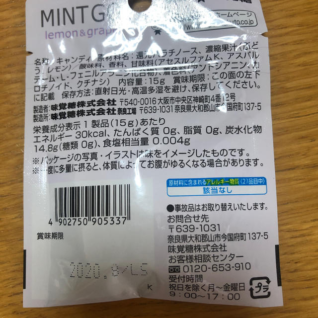 UHA味覚糖(ユーハミカクトウ)のUHA味覚糖　グミ&超小粒キャンディ　 食品/飲料/酒の食品(菓子/デザート)の商品写真