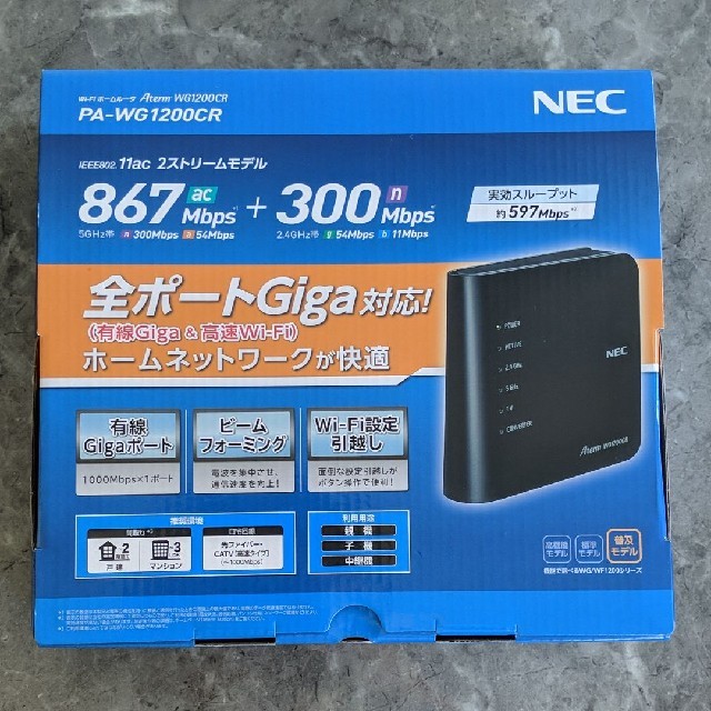 NEC(エヌイーシー)のNEC PA-WG1200CR スマホ/家電/カメラのPC/タブレット(PC周辺機器)の商品写真