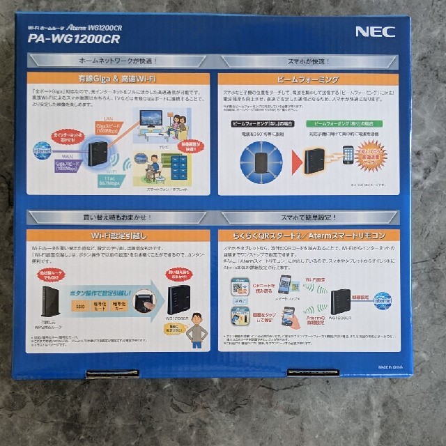 NEC(エヌイーシー)のNEC PA-WG1200CR スマホ/家電/カメラのPC/タブレット(PC周辺機器)の商品写真