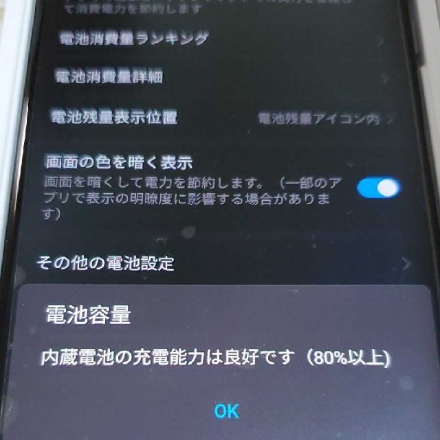 NTTdocomo(エヌティティドコモ)のdocomo HW-01K HUAWEI P20pro 中古 simロック解除 スマホ/家電/カメラのスマートフォン/携帯電話(スマートフォン本体)の商品写真