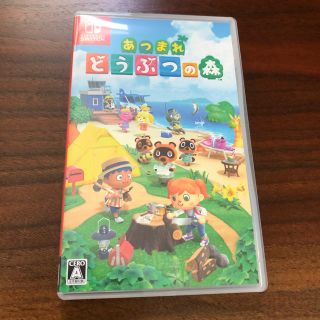 ニンテンドースイッチ(Nintendo Switch)のあつまれ　どうぶつの森　Nintendo Switch ソフト(家庭用ゲームソフト)