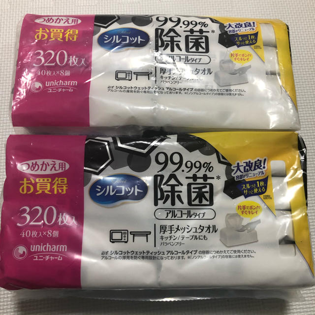 シルコット 除菌 アルコールタイプ 99.99除菌 詰替 320枚×2セット インテリア/住まい/日用品の日用品/生活雑貨/旅行(日用品/生活雑貨)の商品写真