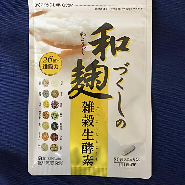 和づくしの麹雑穀生酵素　1袋 コスメ/美容のダイエット(ダイエット食品)の商品写真