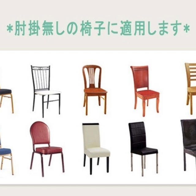 miyopia様専用チェア&椅子カバー　4枚セット　ブラウン インテリア/住まい/日用品のソファ/ソファベッド(ソファカバー)の商品写真