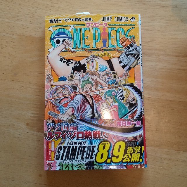 年中無休 巻９３ ｏｎｅ ｐｉｅｃｅ 漫画 Aixvision Fr