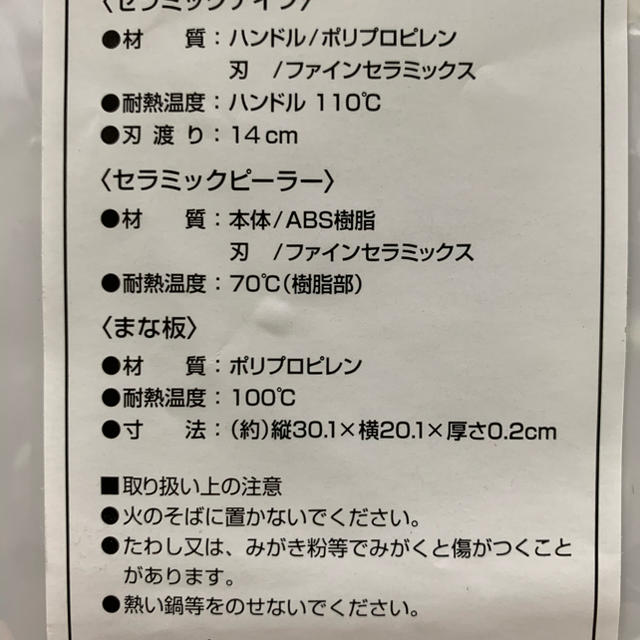 京セラ(キョウセラ)の新品　セラミック包丁　3点セット　京セラピンク　お値下げ中 インテリア/住まい/日用品のキッチン/食器(調理道具/製菓道具)の商品写真