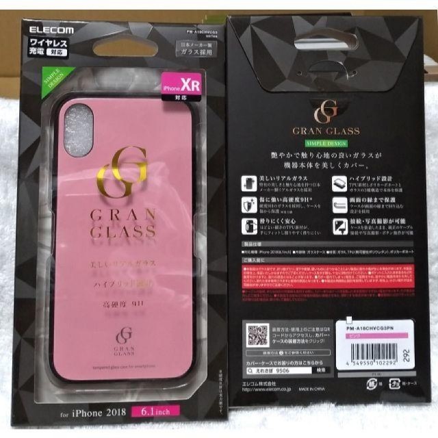 ELECOM(エレコム)のiPhoneXRガラスGRANGLASS ピンク 292 エンタメ/ホビーのエンタメ その他(その他)の商品写真