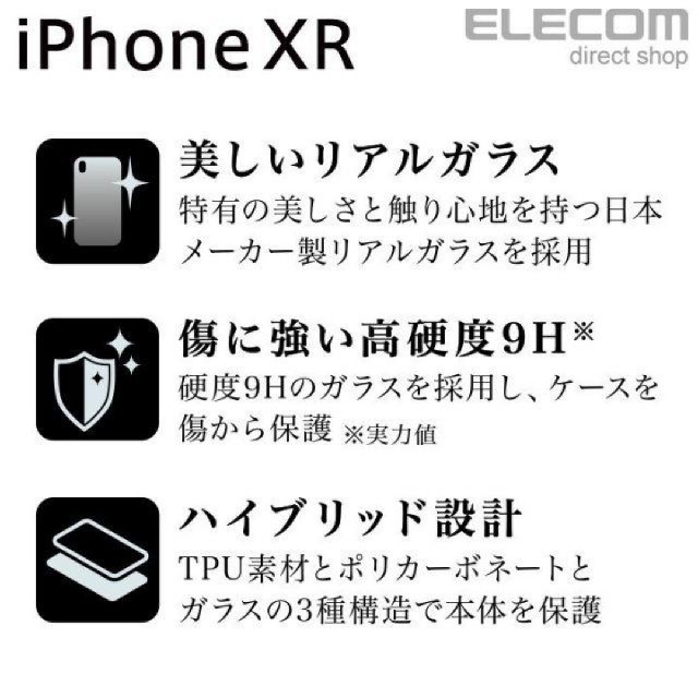 ELECOM(エレコム)のiPhoneXRガラスGRANGLASS ピンク 292 エンタメ/ホビーのエンタメ その他(その他)の商品写真