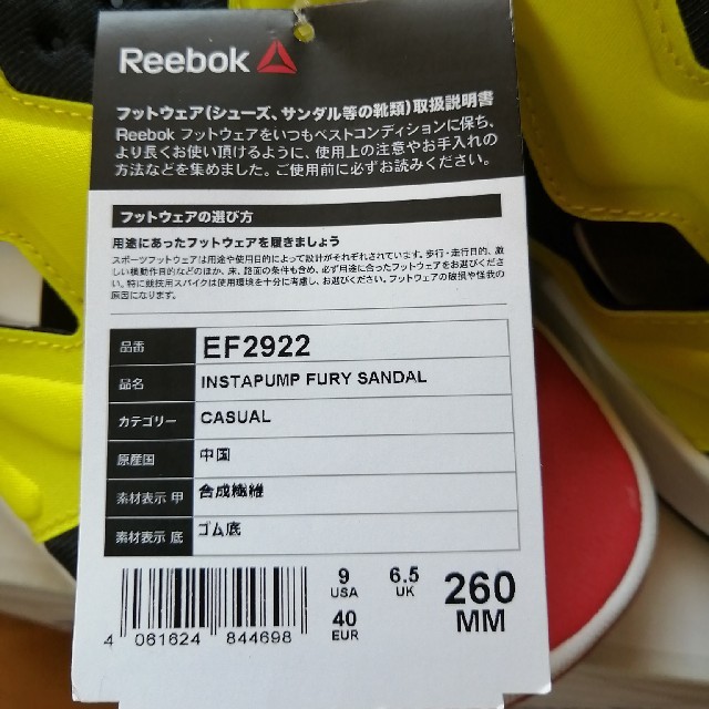 Reebok(リーボック)のReebok INSTAPUMP FURY SANDAL サンダル メンズの靴/シューズ(サンダル)の商品写真