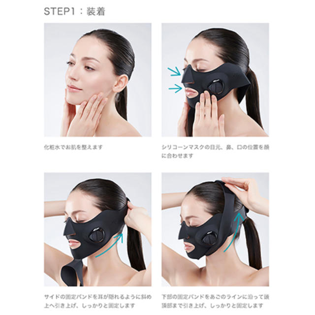 激安49%OFF 新品 ヤーマン メディリフト ウェアラブル美顔器 EP-14BB