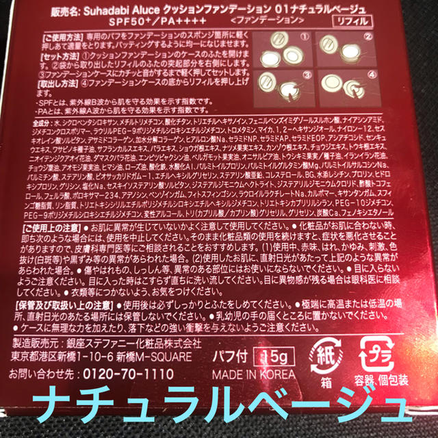 銀座ステファニー　ナチュラルベージュアルーチェ4個