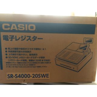 カシオ(CASIO)のCASIO カシオ 電子レジスター SR-S4000-20SWE 2019年製(店舗用品)