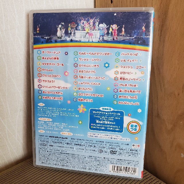 おかあさんといっしょスペシャルステージ みんないっしょに 空までとどけ みんなの通販 By かちゅこ S Shop ラクマ おかあさんといっしょスペシャルステージ みんないっしょに 空までとどけ みんなの通販 By かちゅこ S Shop ラクマ