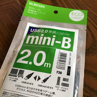 エレコム(ELECOM)のケーブル USB2.0 mini-B 2.0m(その他)