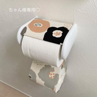 ちゃん様専用ページ♡(トイレ収納)