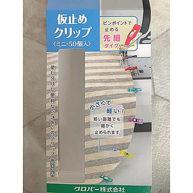 早い者勝ち❣️クローバー　仮止めクリップ　20個セット ハンドメイドの素材/材料(各種パーツ)の商品写真