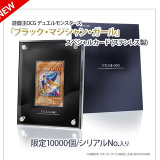 ユウギオウ(遊戯王)の 「ブラック・マジシャン・ガール」スペシャルカード (ステンレス製）(シングルカード)