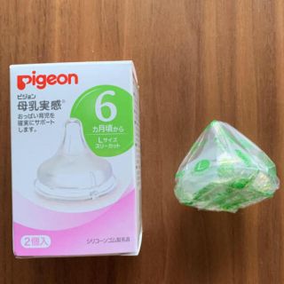 ピジョン(Pigeon)の母乳実感 乳首Lサイズ 1個売(哺乳ビン用乳首)