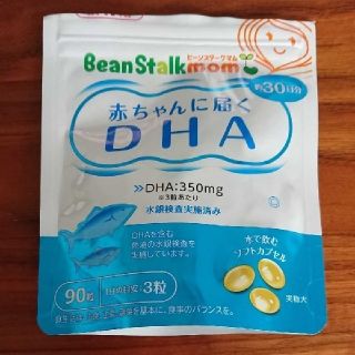 オオツカセイヤク(大塚製薬)のビーンスターク 赤ちゃんに届くDHA 90粒(その他)