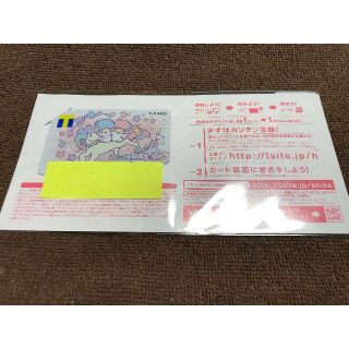 新品未開封 リトルツインスターズ Tカード ポイント(キャラクターグッズ)