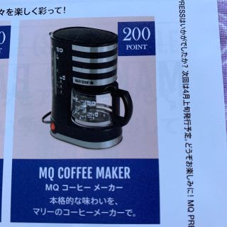 マリークワント(MARY QUANT)の♯マリークヮント  コーヒーメーカー(コーヒーメーカー)