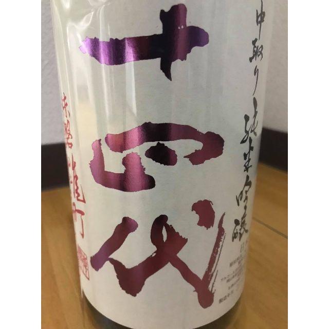 日本酒 十四代 中取り純米吟醸 赤磐雄町 1升瓶