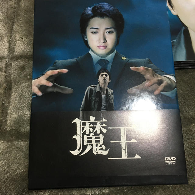 大野智　魔王DVDBOX魔王