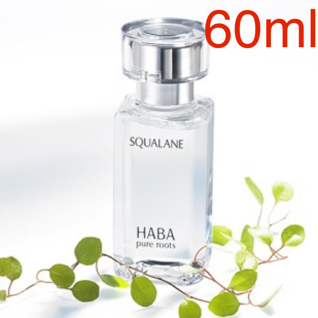 HABA ハーバー  スクワランオイル 60ml