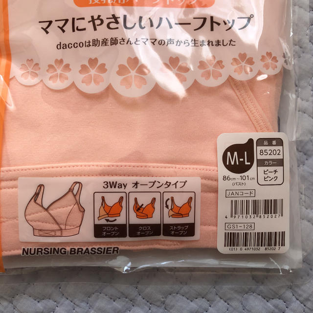 ＊yu＊さま専用　授乳ブラ　ハーフトップ キッズ/ベビー/マタニティのマタニティ(マタニティウェア)の商品写真