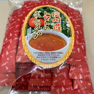 信州とまとのおいしいスープ25本入り(乾物)