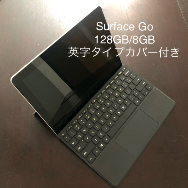 Surface Go 128GB/8GB タイプカバー付き