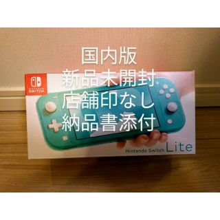 ニンテンドースイッチ(Nintendo Switch)の【銀ちゃん専用】　Nintendo Switch Lite　　ターコイズ　(携帯用ゲーム機本体)