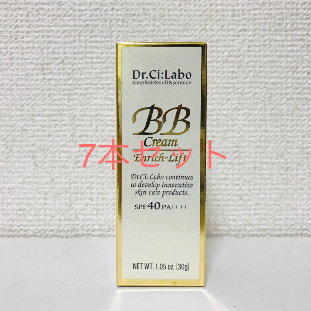 【新品】BBクリームエンリッチリフト 30g 7本