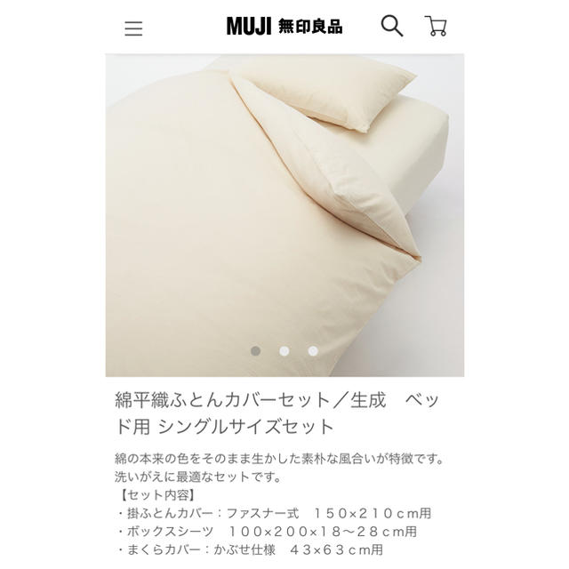 MUJI (無印良品) - 【koo様専用】無印良品 まくらカバー かぶせ MUJI (無印良品) - 【koo様専用】無印良品 まくらカバー かぶせ