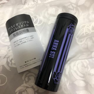 アナスイ(ANNA SUI)のANNA SUI オリジナル ステンレスボトル ノベルティ(タンブラー)