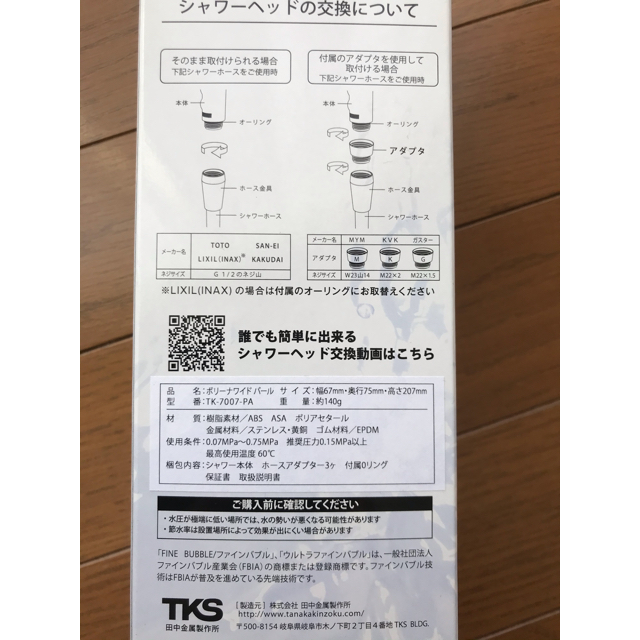 Bollina ウルトラファインバブルシャワーヘッド 2