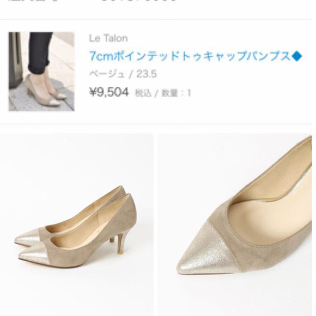 Le Talon(ルタロン)のLe Talon 新品 7cmポインテッドトゥキャップパンプス レディースの靴/シューズ(ハイヒール/パンプス)の商品写真