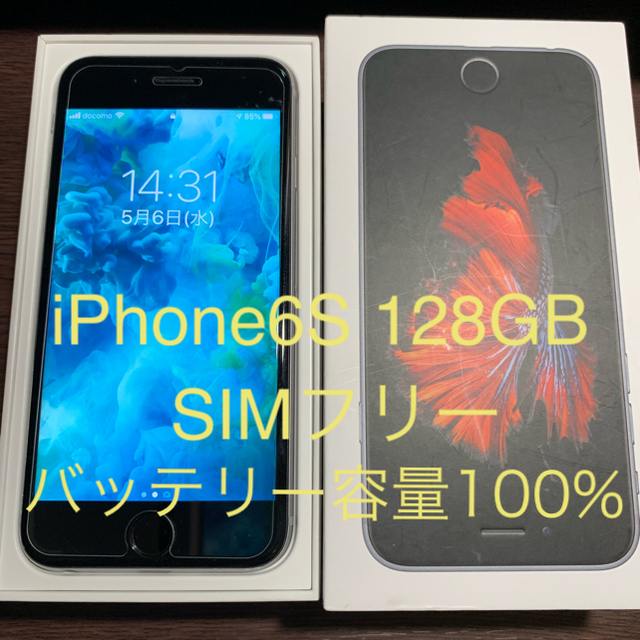 iPhone(アイフォーン)の楽々様専用iPhone 6s シルバー128GB SIMフリー スマホ/家電/カメラのスマートフォン/携帯電話(スマートフォン本体)の商品写真