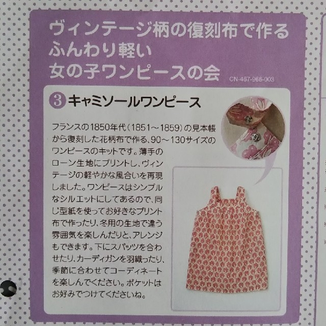 FELISSIMO - まりもこ様専用フェリシモキット ヴィンテージ柄の復刻布