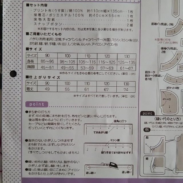 FELISSIMO - まりもこ様専用フェリシモキット ヴィンテージ柄の復刻布