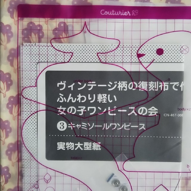 FELISSIMO - まりもこ様専用フェリシモキット ヴィンテージ柄の復刻布