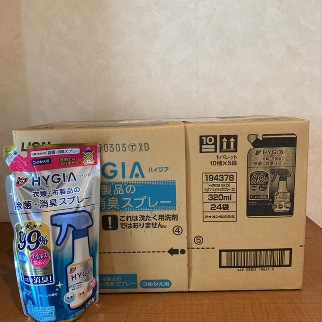 ハイジア　除菌・消臭スプレー《衣類・布製品》24袋‼︎‼︎