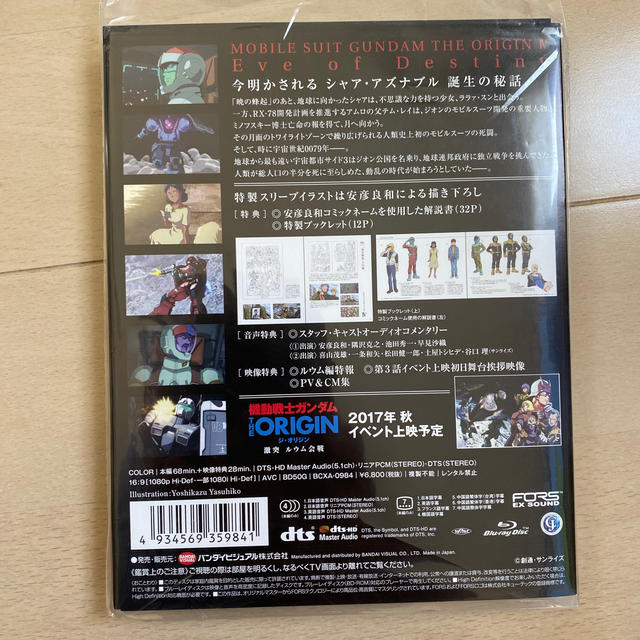 機動戦士ガンダム　THE　ORIGIN　IV Blu-ray