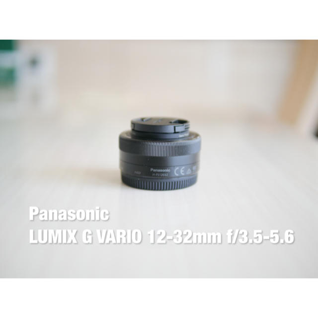 Panasonic(パナソニック)のLUMIX G VARIO 12-32mm f/3.5-5.6 スマホ/家電/カメラのカメラ(レンズ(ズーム))の商品写真