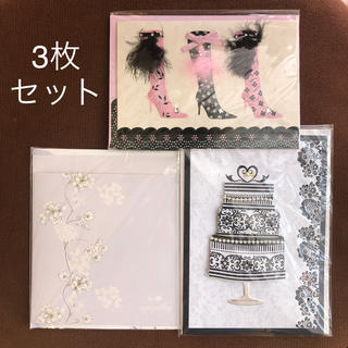 【新品未開封】メッセージカード 3枚セット(カード/レター/ラッピング)