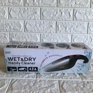 WET &DRY ハンディクリーナー(掃除機)