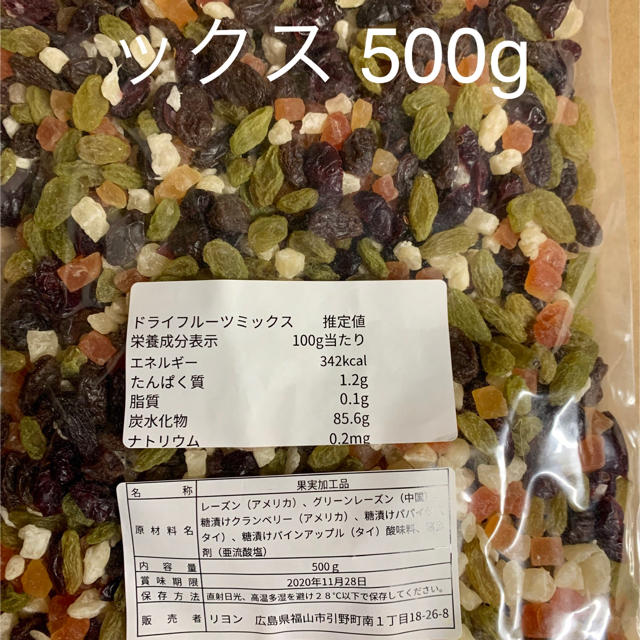 ドライフルーツMIX 500g 食品/飲料/酒の食品(フルーツ)の商品写真