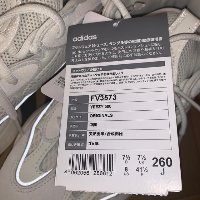 26.0cm Yeezy 500 ボーンホワイト